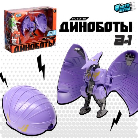 Robot Dinosaur "Pterodactyl", transforms into an egg, color violet