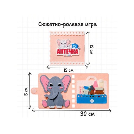 Developing book "Treat elephant"-1