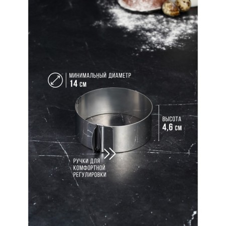 Baking and layout form with the size of the “Circle”, H-4.6 cm, D-14-20 cm-1