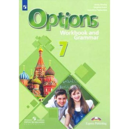 Workbook. GEF. English language. The second foreign language with a grammatical simulator Grade 7. Dulli D.