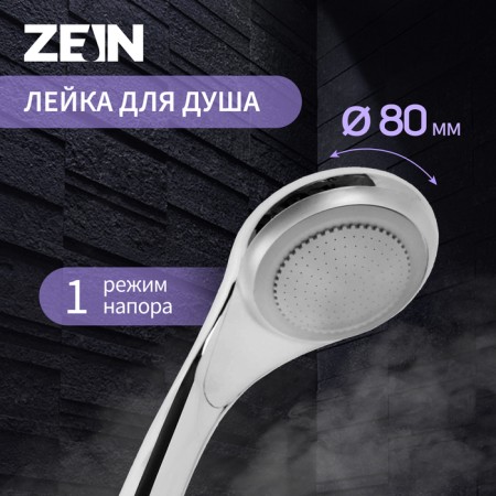 Showing watering can Zein Z0111, 1 mode, d = 80 mm, plastic, chromium color