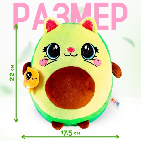 Soft toy "avocado", cat with a fish-1