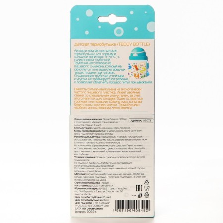 Thermal boiler for hot and cold drinks with a strap, 300 ml, color mix-10