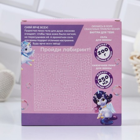 Gift set of cosmetics "Bright Asterisk": Bath Foam 250 ml and bath salt 200 g, pure happiness-6