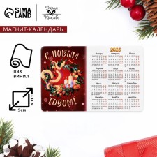Magnes-calendar 