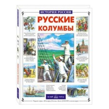Russian Colombs. Lubchenkova T.