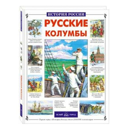Russian Colombs. Lubchenkova T.