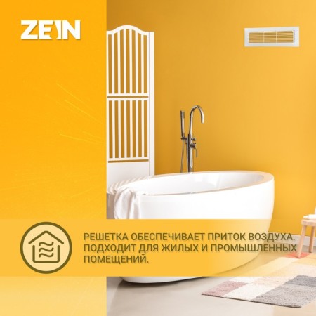 Radiator grate Zein Lux l1337, 130 x 370 mm, white-2