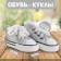 Sneakers for puppets "Squeezes", the length of the sole: 7.5 cm, silver color