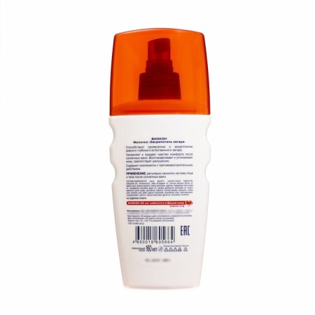 Milk "Zagar Biocon fixer" moisturizing with panthenol, 160 ml-1