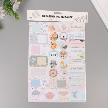 Stickers for gifts "Children's" 21x29.7 cm-6