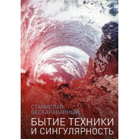 The being of technology and singularity. Besaravayy S.