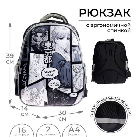 Backpack Bag School Calligrata "World Anime", 39 x 30 x 14 cm-1