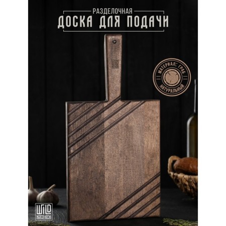 Defense board for filing Wild Kitchen, 42 × 22 × 2.5 cm, Grab Dark