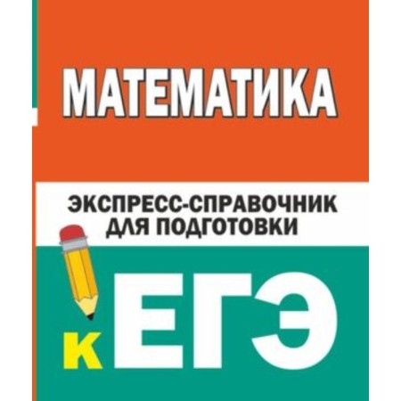 Exam. Mathematics. Vilekin K.N., Lyubashevskaya N.P.