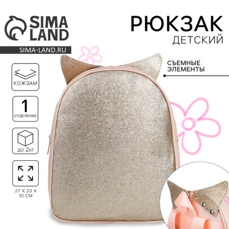 Baby backpack for girls with sparkles "Fox", removable elements, 27x23x10 cm-10