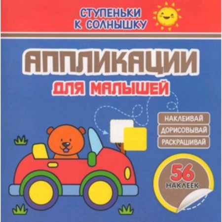 Applications. Machine. Shamakova E.A.