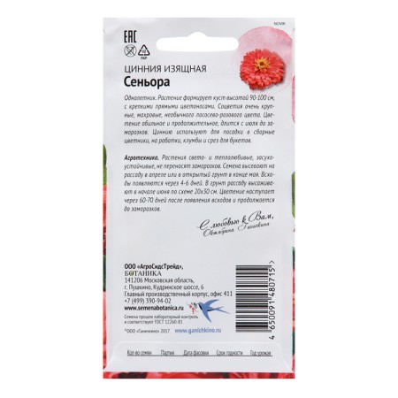 Seennia flowers "Senior", 10 pcs-1