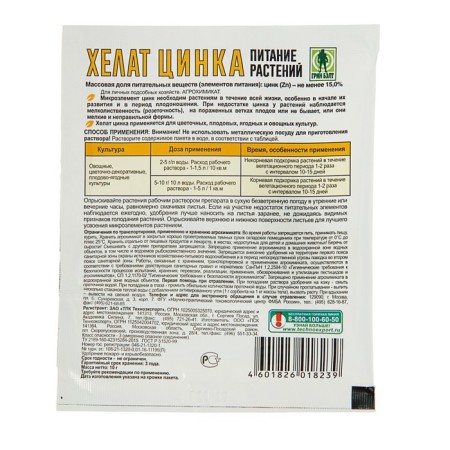Microwing Helat Zinc, 10 g-1