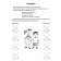 The development of interhemispheric interaction in children: draw with both hands. Blagorukova Tatyana Petrovna
