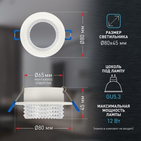 Lamp Built -in era DK109, IP20, 12W, 80x45 mm, white/transparent color-5