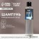 Hair shampoo for men, 250 ml, Hard line