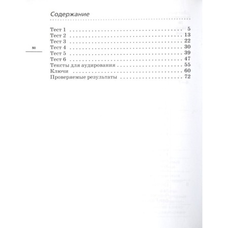 English language. Rainbow English. Grade 5. Diagnostic work. Afanasyeva O.V., Kolesnikova E.A., Mikheeva I.V.-2