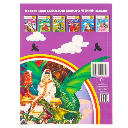 Epics-1