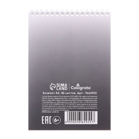 Notepad A5, 40 sheets in a cage on the crest "from the cover", cover coated cardboard, matte lamination, selective UV-lame, offset block-4