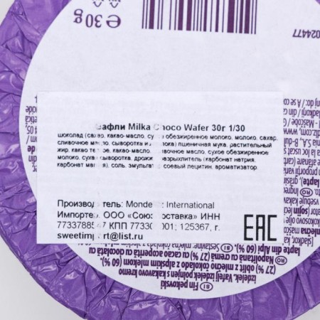 Wafley Milka Choco Wafer, 30 g-2