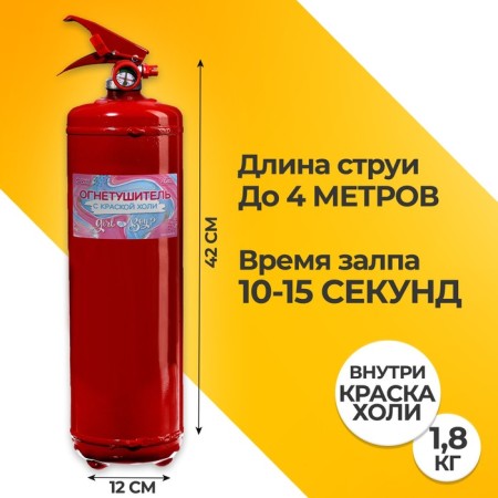 Gender Party Party Holi Fire extinguisher "Boy" (blue) 3l-1