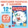 A book with the stickers “Dorish, Strenge, paint. Snowman ", 16 p., A5 format
