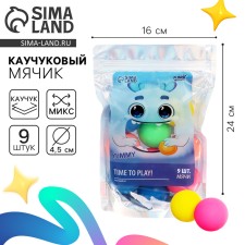 Мяч каучуковый «Монстрик», цвета МИКС,в пакете