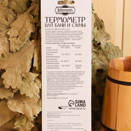 Thermometer alcohol "bottle", wooden 140 s-9