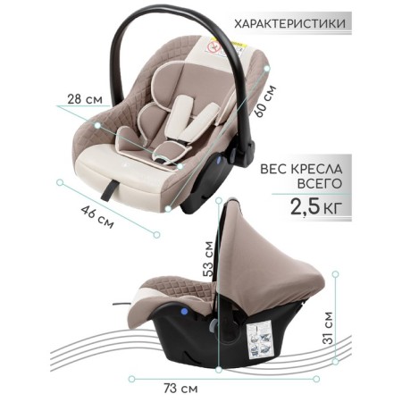 Auto-Luel Baby Amarobaby Baby Comfort, group 0+ (0-13 kg), beige color-8