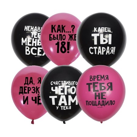 Shar Latex 12 "Offective, for her", 2 tbsp., Set of 5 pcs., Mix
