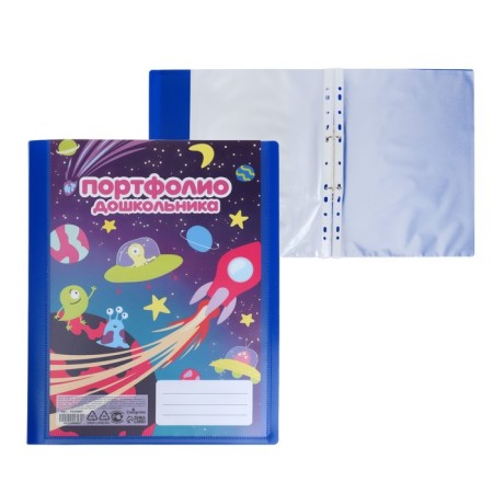 A4 Portfolio folder, Calligrata "Space Friends", plastic, on 2 rings, for a preschooler, 10 files