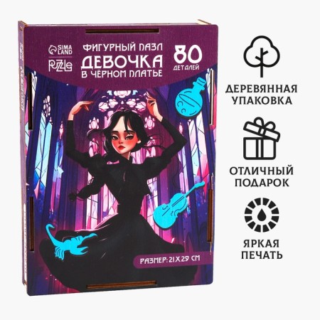 Пазл фигурный «Девочка в чёрном платье»-2