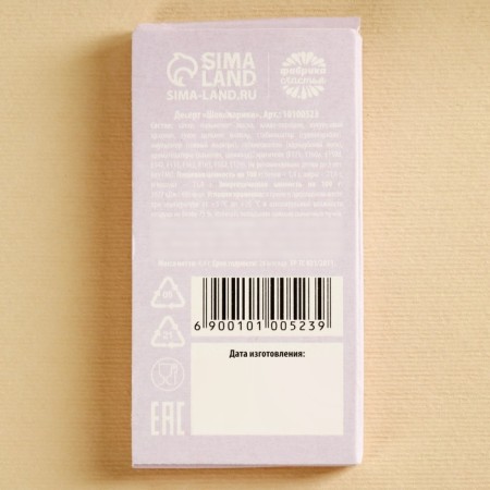 Chocolate Drage "The Mosterate" in Blister, 4.4 g.-2