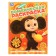 Coloring "Cheburashka. Orange adventure "