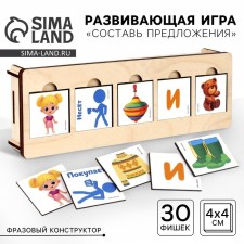 Developing game 