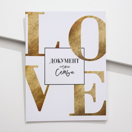 Folder for the marriage of "Love", A4