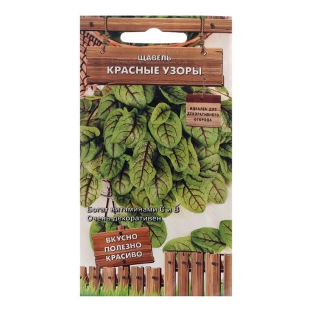Spring seeds "Red Patterns", 0.01 g