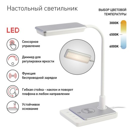 NLED-499-10W-W desktop lamp with a white base-1