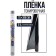 Tint film, tinting nova Bright 0.75 x 3 m, light transmission 5%