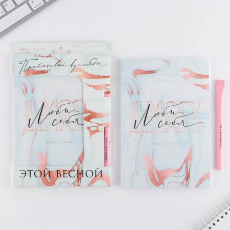Set of "Love Mysheral": A5 Diary 80 sheets and eco -hand-1