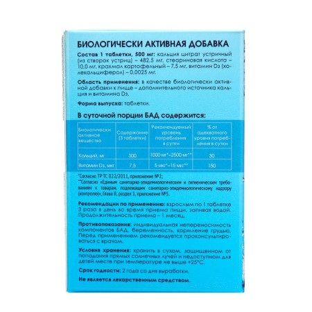 Calcium Citrate "Oyster" 120 tablets * 60 grams-4