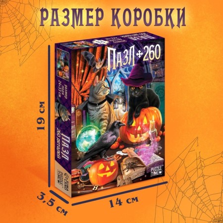 Пазл «Мистический ритуал», 260 элементов-3