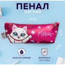 Penal soft 1 department, 80 x 190 x 40 mm, voluminous, artificial leather, 