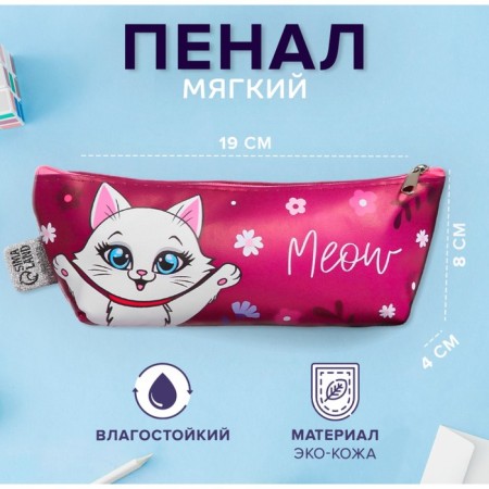 Penal soft 1 department, 80 x 190 x 40 mm, voluminous, artificial leather, "cute kittens"
